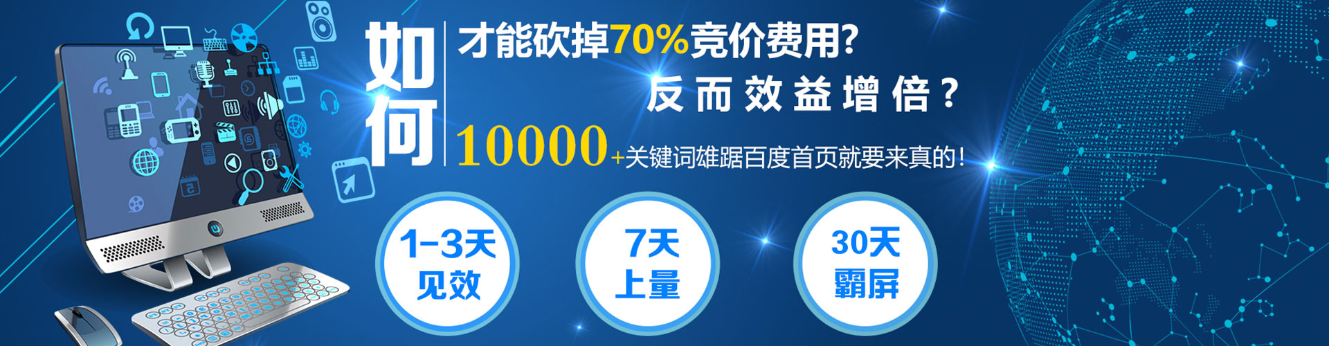 青县百度开户高返点